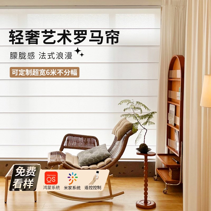 赛昂电动罗马帘超宽阳台法式升降卷帘书房茶室中古风卧室遮光窗帘