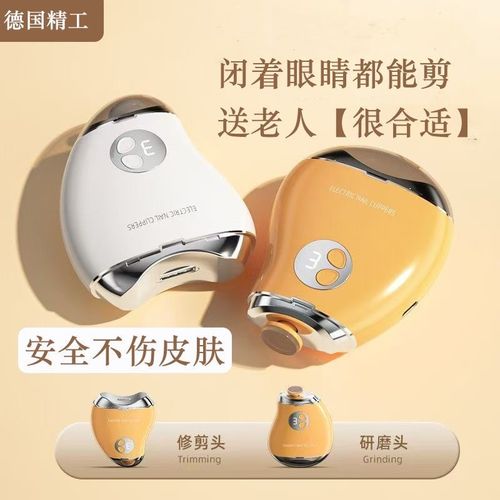 德国电动指甲刀全自动老人专用手脚两用打磨修剪脚指甲神器指甲钳
