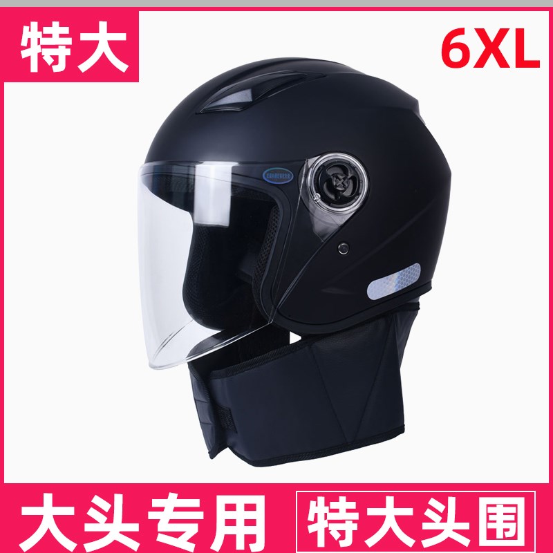 特大号3C认证电动电瓶车头盔加大码男女超大80头围70以上秋冬保暖