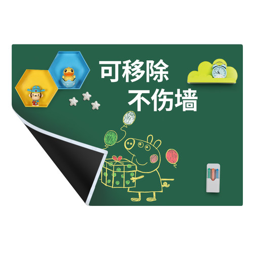 黑板墙贴儿童家用教学白板不伤墙可移除墙面涂鸦贴纸磁力画板家庭