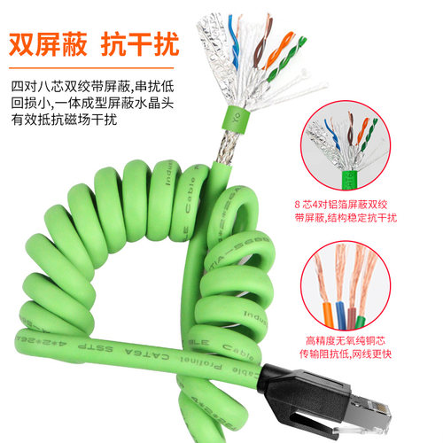 超六6千兆弹簧带屏蔽8芯RJ45成品工业以太网伺服螺旋带伸缩网线
