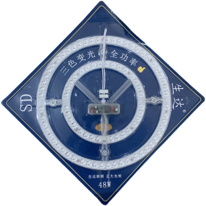 SD生达透镜改造灯芯模组磁铁吸附36W48W大功率三色变光吸顶灯改造