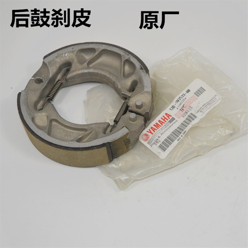 适用雅马哈JYM150-5原装配件YS250飞致YBR天剑150刹车皮碟刹皮片
