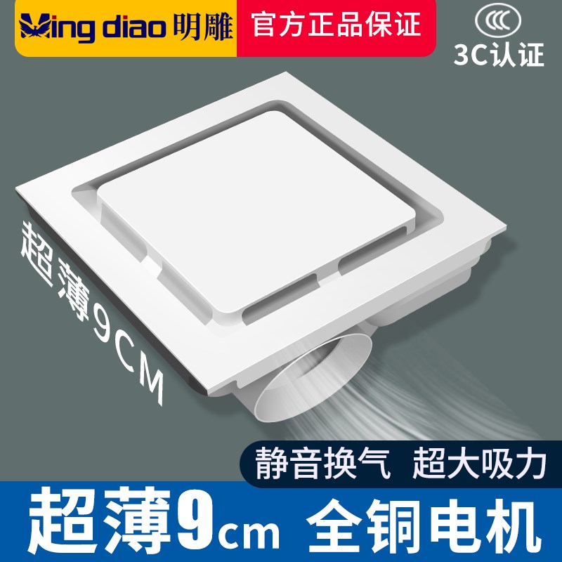 超薄集成吊顶排气扇换气扇300x300静音厨房卫生间吸顶超薄排风扇