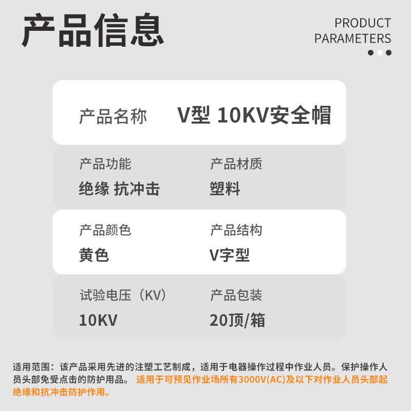 绝缘安全帽10KV高压国家电网电力带电作业头部防护透气男国标ABS