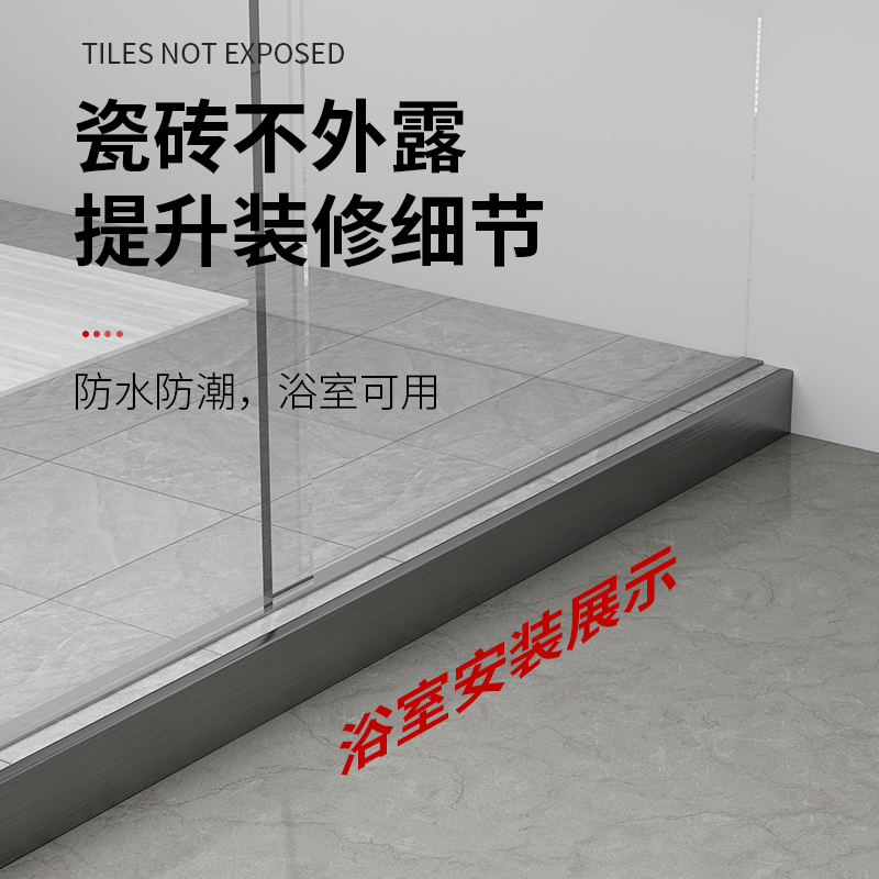 不锈钢收边条下沉式淋浴房预埋件高低错层落差瓷砖收口条门槛压条