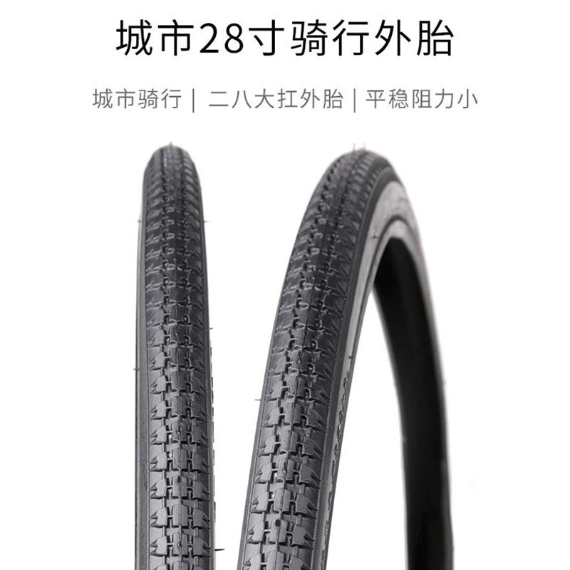 自行车轮胎内外胎28寸自行车车胎内外胎外带28x1 1/2外胎里带外带
