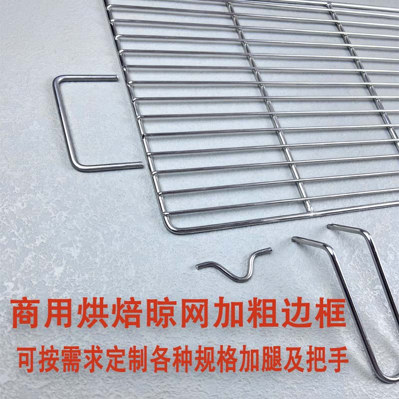 304不锈钢烧烤网片长方形烘焙晾网烤箱用网条形油炸加粗烤炉网架