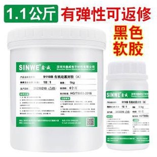 有机硅灌封胶透明电子硅胶电源罐封填充电路板防水绝缘耐高温软胶