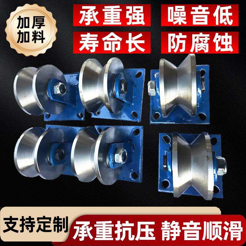 45#钢加厚V型轨道轮90度角铁角钢滑轮大门滚轮移动铁门加厚槽轮