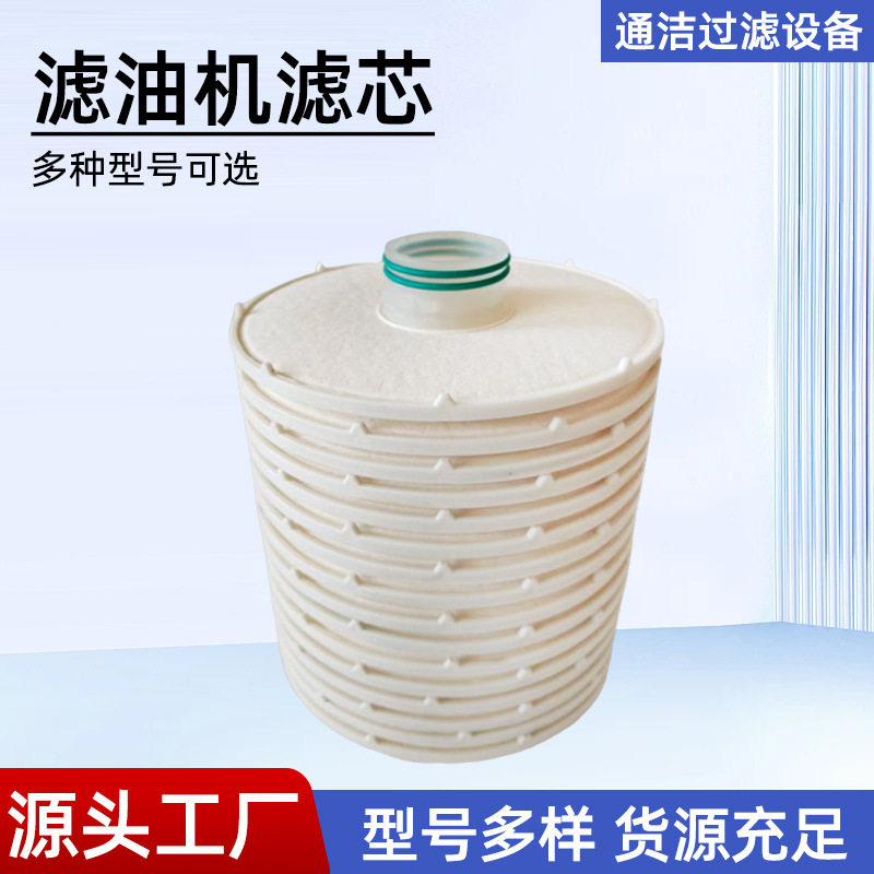 陶氏反渗透膜ro膜油滤N15DM002N精密滤芯离线式滤油机用油滤芯