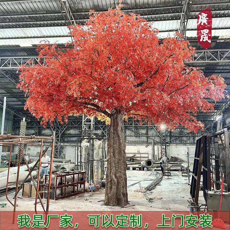 大型仿真红枫树造景植物装饰酒店假树景观绿植造型树商场枫树叶