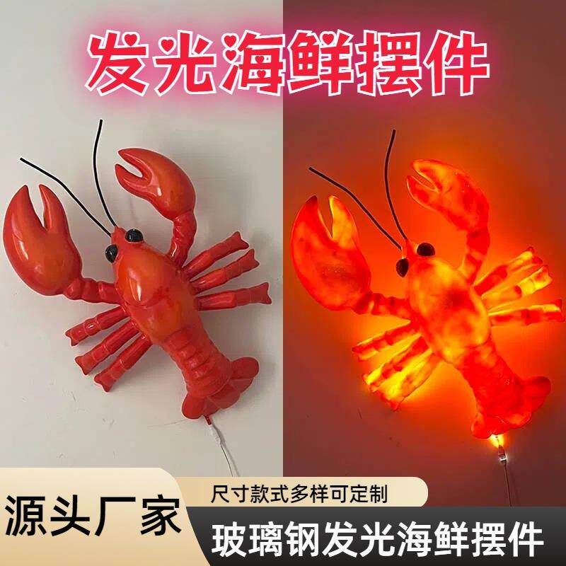 仿真发光龙虾螃蟹海鲜模型摆件餐厅烧烤门头广告牌装饰玻璃钢雕塑