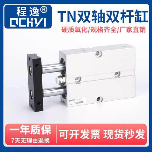 TDA双轴气缸TN10X10S 16X20S 30S 20X40S 25X50S 60S 70S 100S