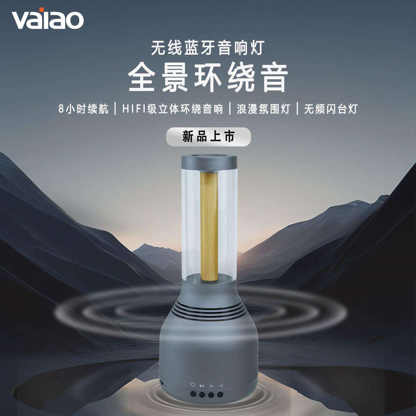 跨境新款创意音响灯触摸调光调色桌面浪漫氛围卧室床头LED台灯