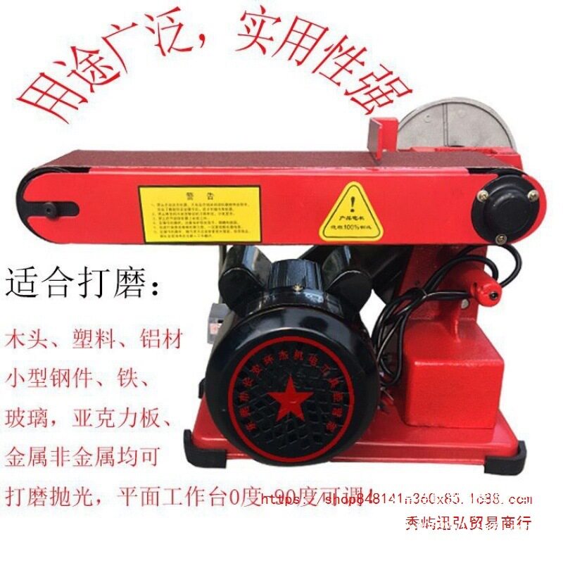 砂带机砂纸机砂光机砂盘砂带机台式多功能木工抛光机平面打磨机