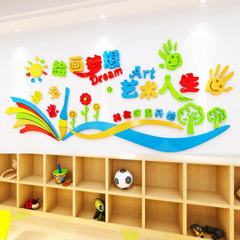 美术教室装饰艺术辅导班贴画布置班级墙面文化墙小学幼儿园绘画室