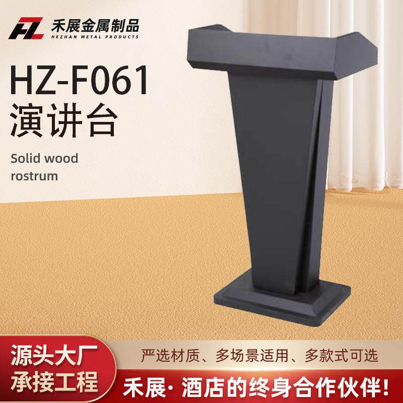 迎宾台咨客台售楼部接待台主持台铁烤漆演讲台不锈钢发言台4S店服