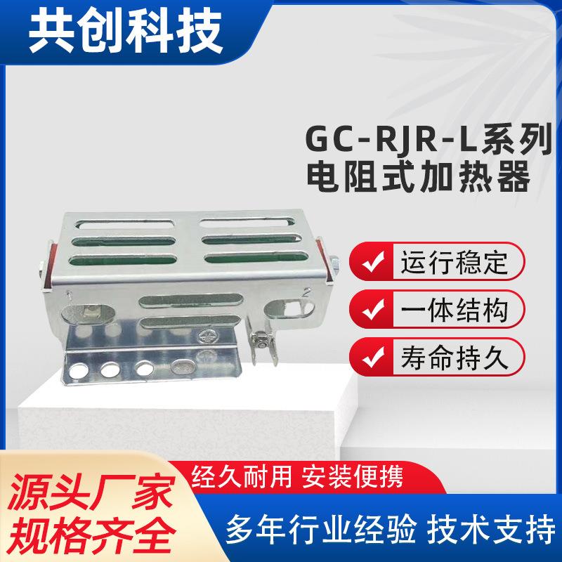 工厂直供电阻式铝合金加热器管道空气加热器开关柜加热器量大价优
