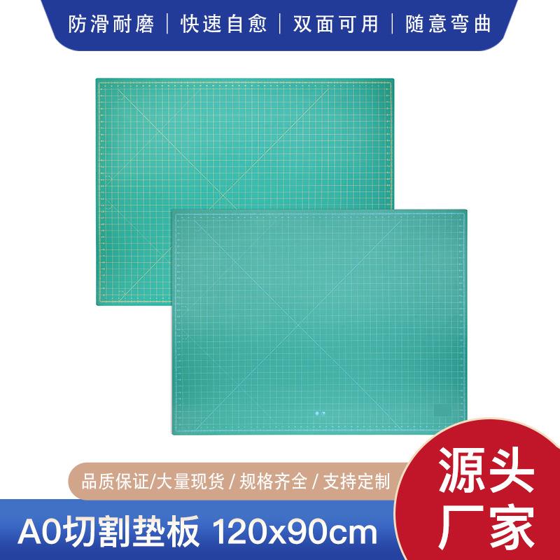 A0切割板切割垫板切割垫手工垫板双面刻板双色大号垫子跨境现货