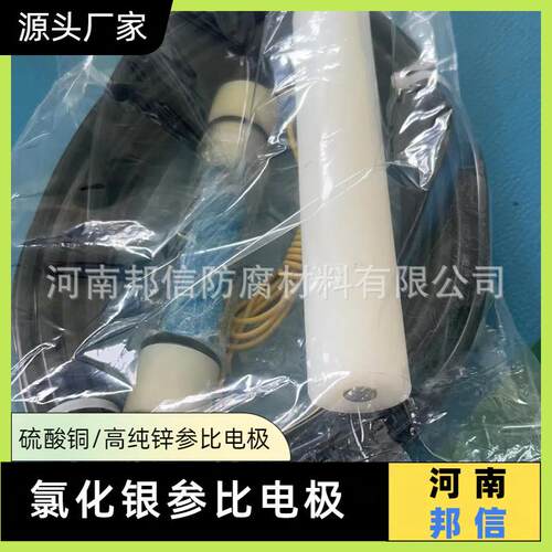 电化学氯化银参比电极 抗压耐腐蚀Ag/AgCl参比电极