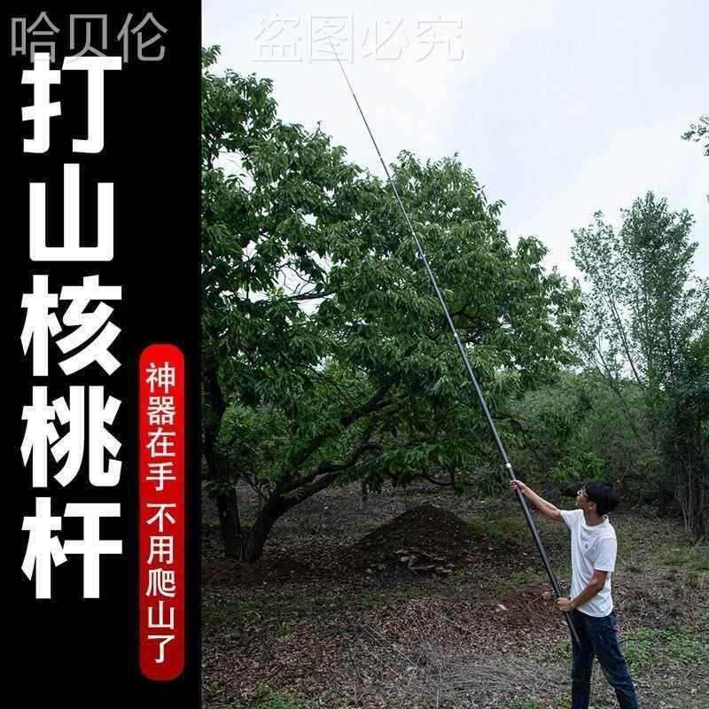 折叠采塔杆子碳素超硬松树可伸缩腰果摘果器打板栗伸缩松子山核桃