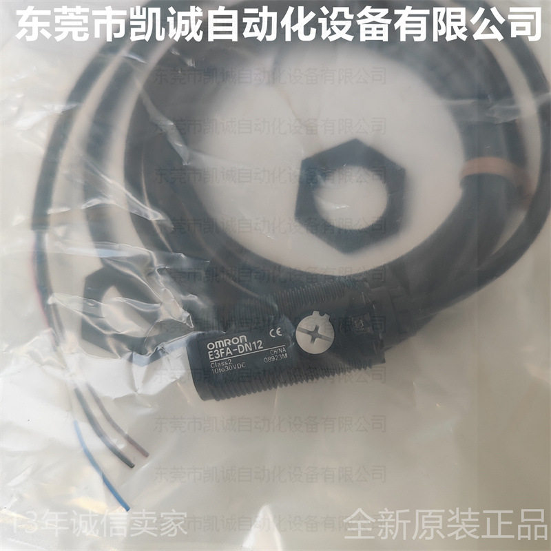 E3FB-DN122M有现货OMRON圆柱型光电开关扩散反射型NPN300mm