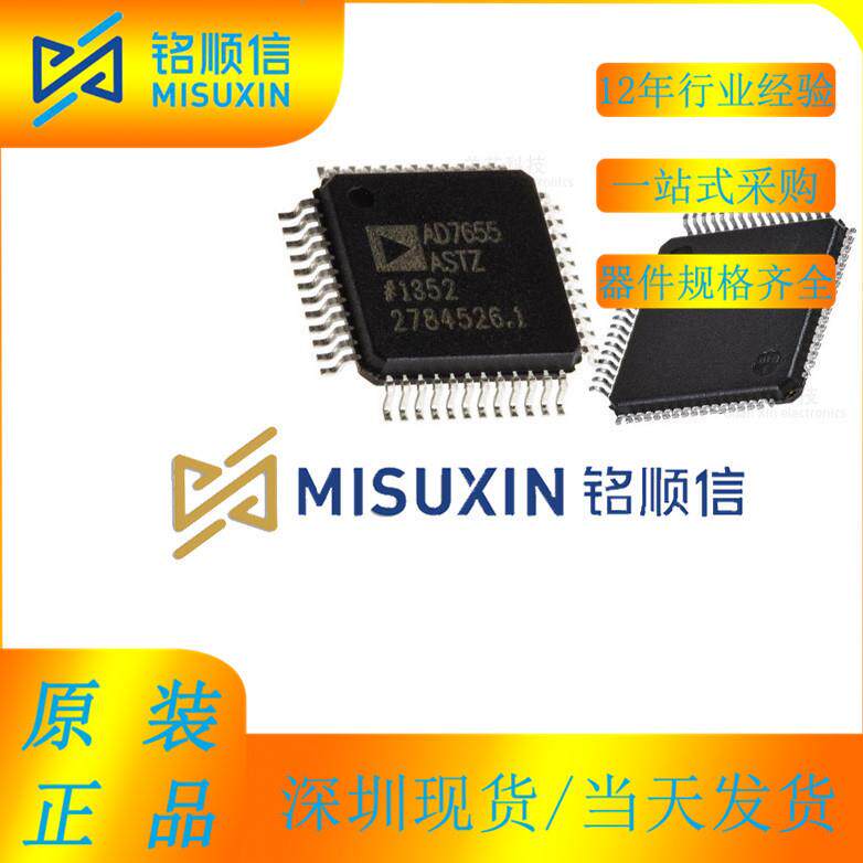 实物拍摄深圳现货模数转换芯片 封装LQFP48 AD7655ASTZ AD7655