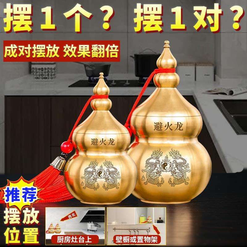 避火龙瓶子厨房西北角大号铜葫芦摆件壁火龙土陶地火龙瓶避火龙罐