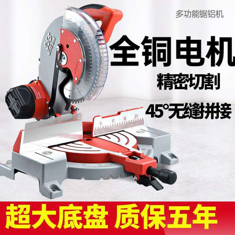 优品锯铝机 10寸高精度铝合金木材45度角切割机255多功能斜切据切
