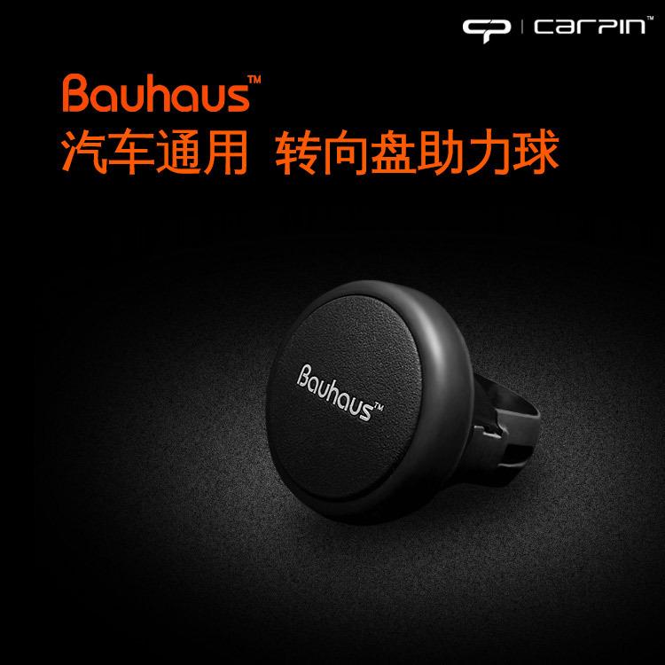BAUHAUS汽车方向盘助力器车载助力器多色商务高端助力球通用款图片