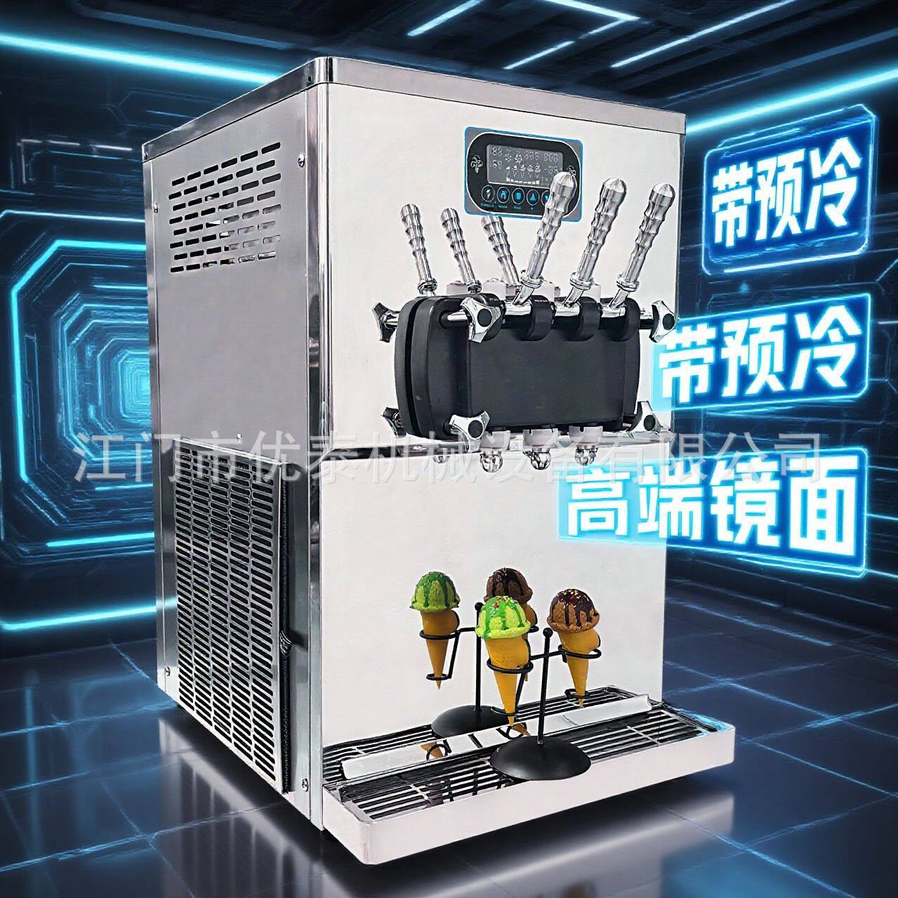 明毅爆款三头冰淇淋机冰激凌机餐厅食堂专用软冰机地摊icecream