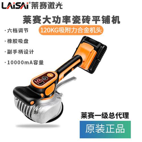 莱赛地砖瓷砖平铺机贴砖机大功率振动器墙地两用贴砖神器