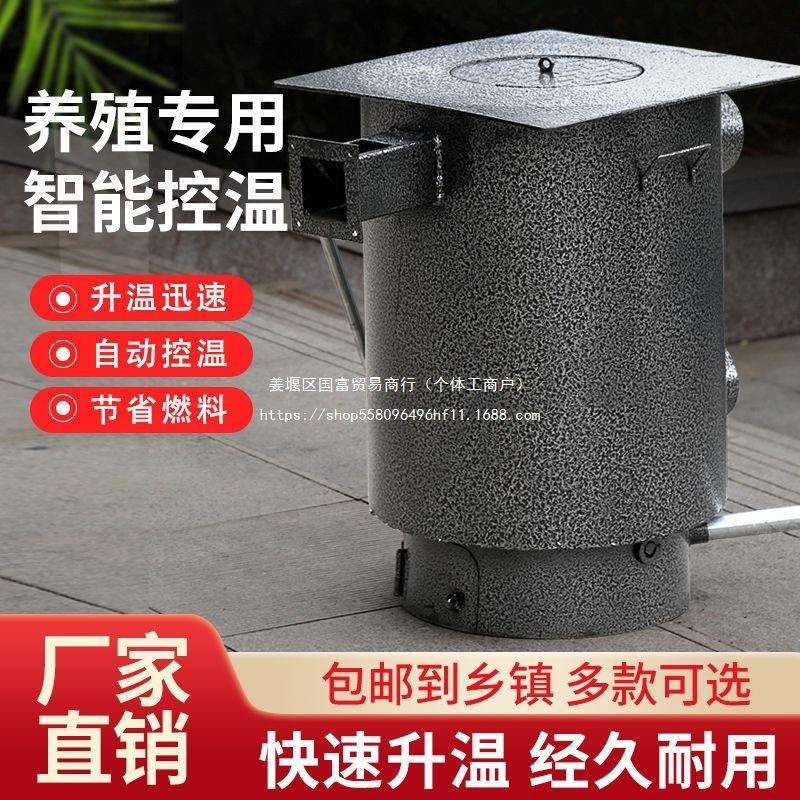 养殖取暖炉温度控制暖风炉鸡鸭取暖育雏设备大小取暖炉子大棚加温