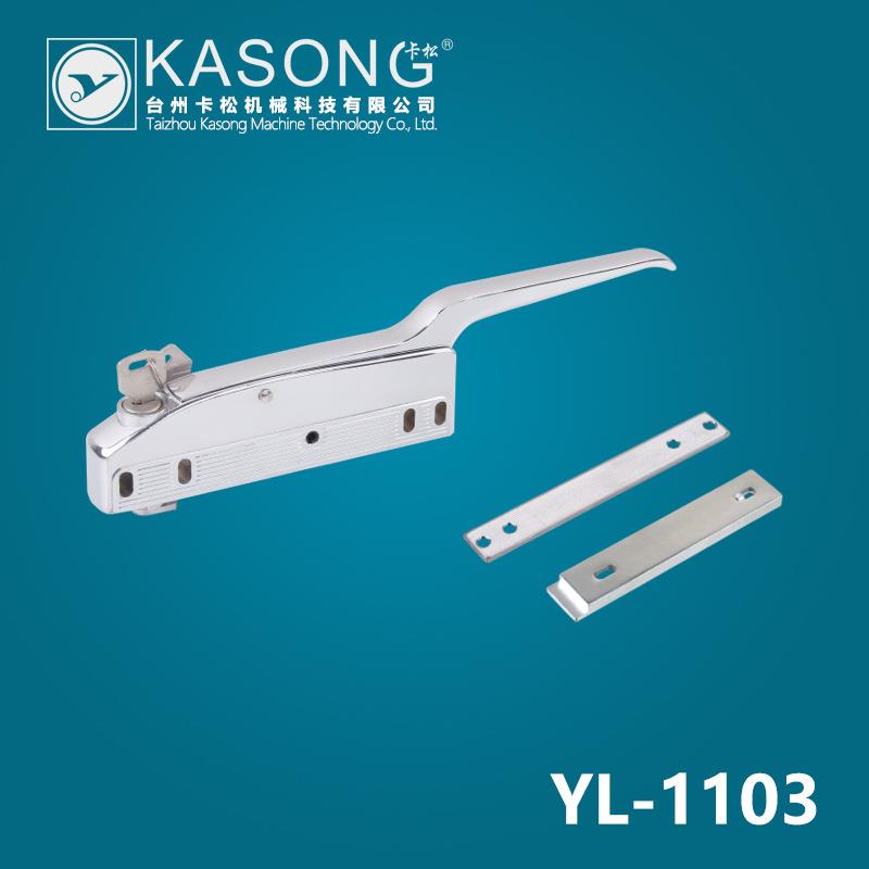 卡松冷冻冷藏拉手 YL-1103冰箱门拉手带锁 弧型拉手 磁性门把手锁