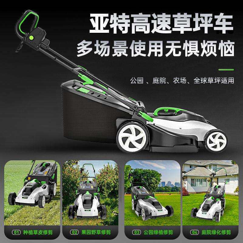 亚特割草机草坪机手推式电动草坪机农用家用庭院草坪大功率除草机