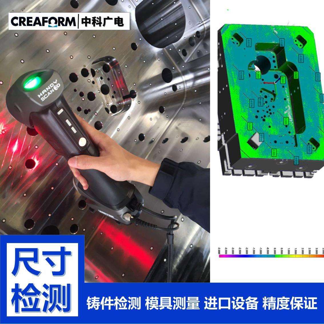 常州汽车模具三维检测手持式扫描仪三维扫描服务汽车内饰三维扫描