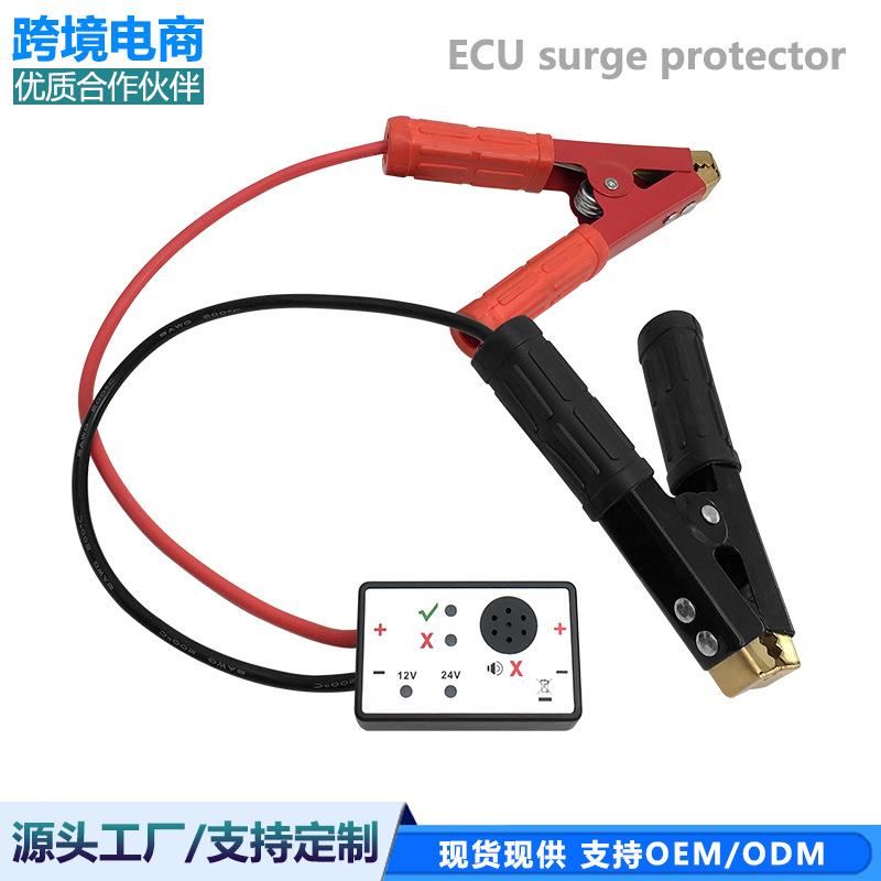汽车浪涌吸收器保护器12/24v防止焊接钣金脉冲时损坏电气系统