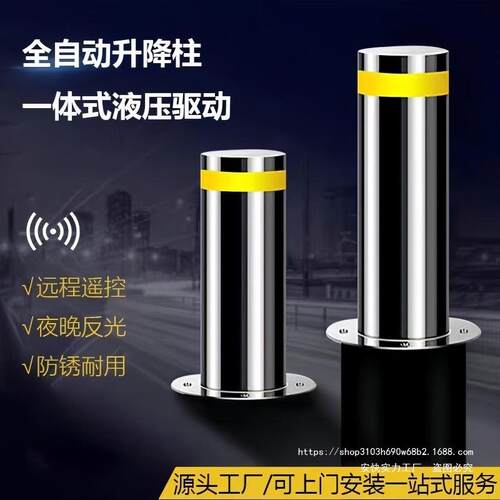 电动升降柱全自动升降柱不锈钢304电动防撞柱地桩伸缩门禁路障