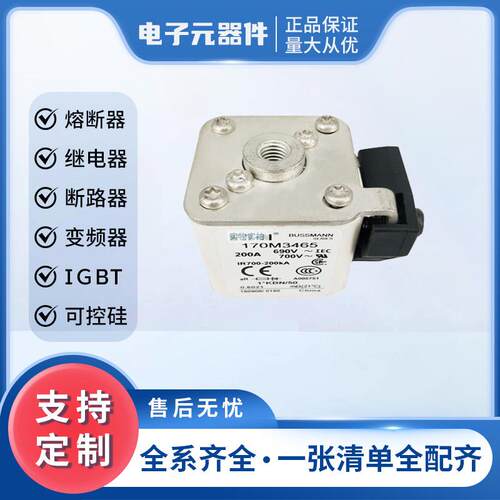 170M3425 170M3426库存充足直流快速熔断器电子元器件量大从优