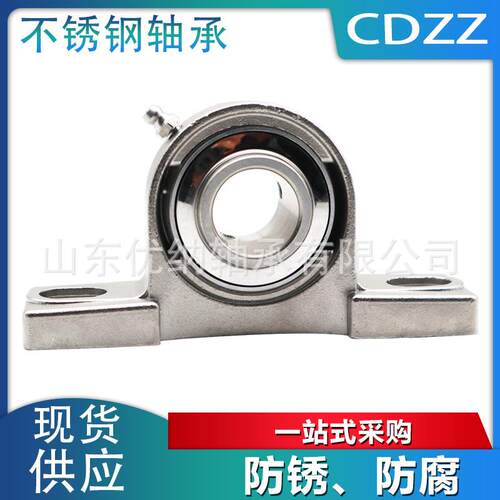304不锈钢外球面带座轴承 S UCP206 UCP207 UCP208 UCP209 UCP210