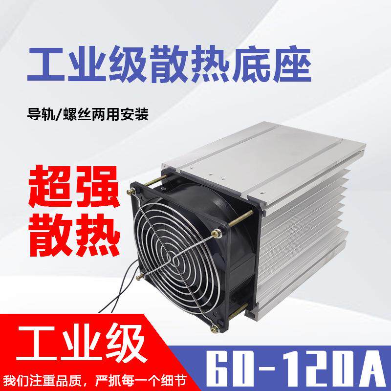 工-小单相三相固态铝制散热器铝型材大功率 铝合金散热器底座