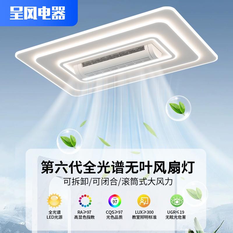 全光谱无叶风扇灯可拆卸跨境110V大风力滚筒风扇灯客厅吸顶灯