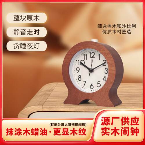 学生静音时钟儿童创意简约北欧风格 实木闹钟表卧室宿舍床头闹钟