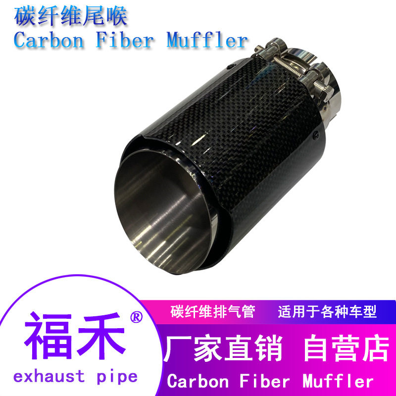 厂家直销跨境尾管114mm直边天蝎AK碳纤维尾喉排气管改装碳纤尾喉