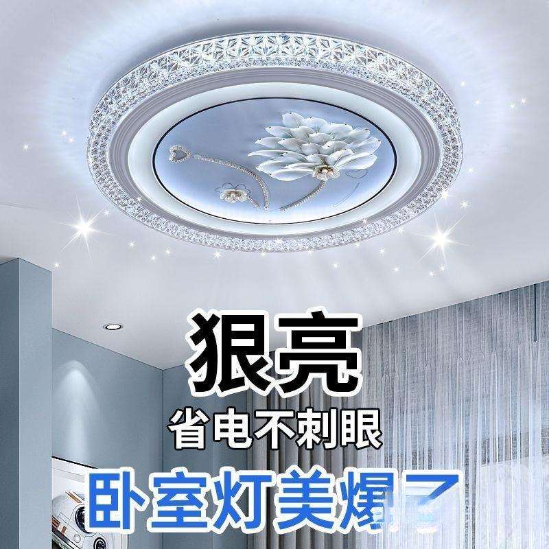 新款卧室吸顶灯主卧书房客厅吸顶灯遥控大气吸顶智能语音简约风格