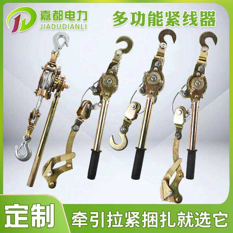 多功能紧线器收紧钢丝绳紧线器拉紧器卡线器电线拉紧器日式钳紧绳