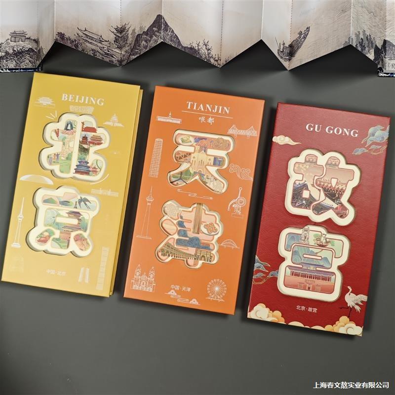 发奏折本景区打卡盖章本空白折页通关文牒文创创意集章纪念本