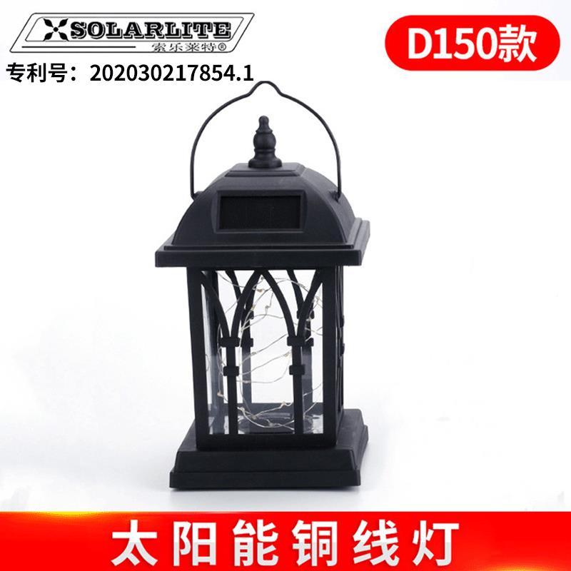 D150太阳能铜线灯 照明庭院灯户外装饰景观灯桌灯led厂家现货