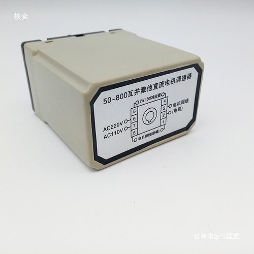 50-800w瓦并激他直流电机调速器/SF-150型1000型封口机调速器